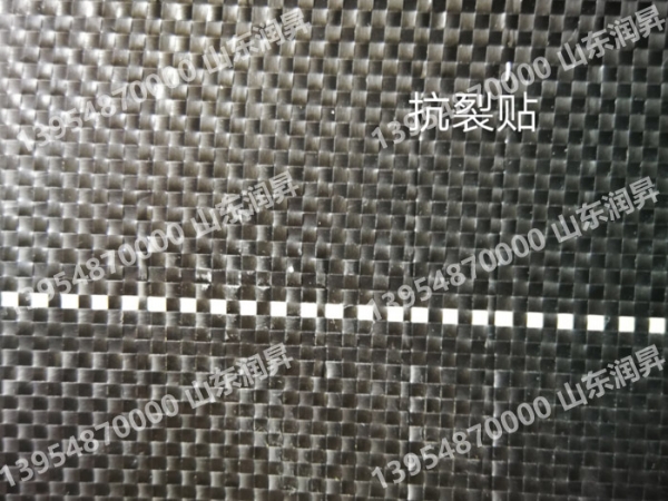 防裂贴/抗裂贴