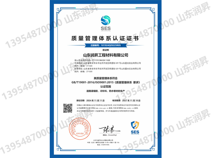 质量管理体系认证证书